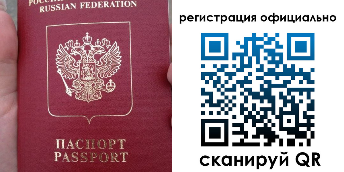 временная регистрация собственник в Сафоново