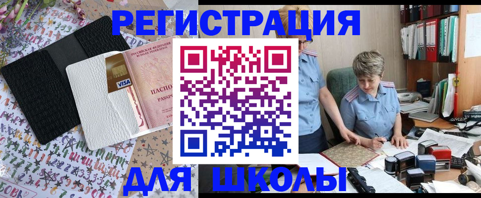 прописка паспорт в Сафоново