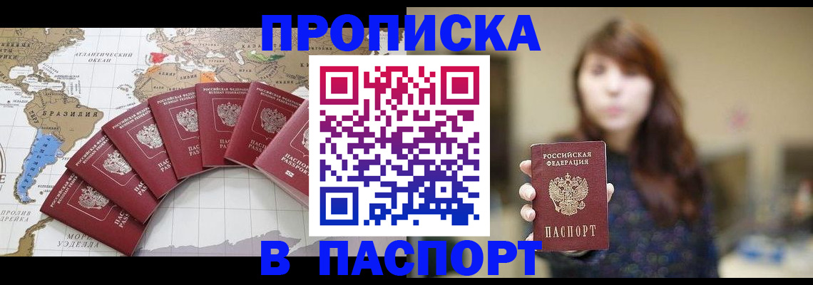 прописка для военкомата в Сафоново