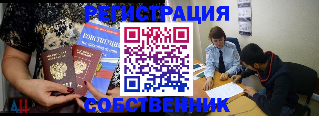 прописка для работы в Сафоново
