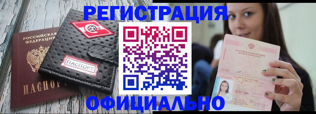 временная регистрация собственник в Сафоново